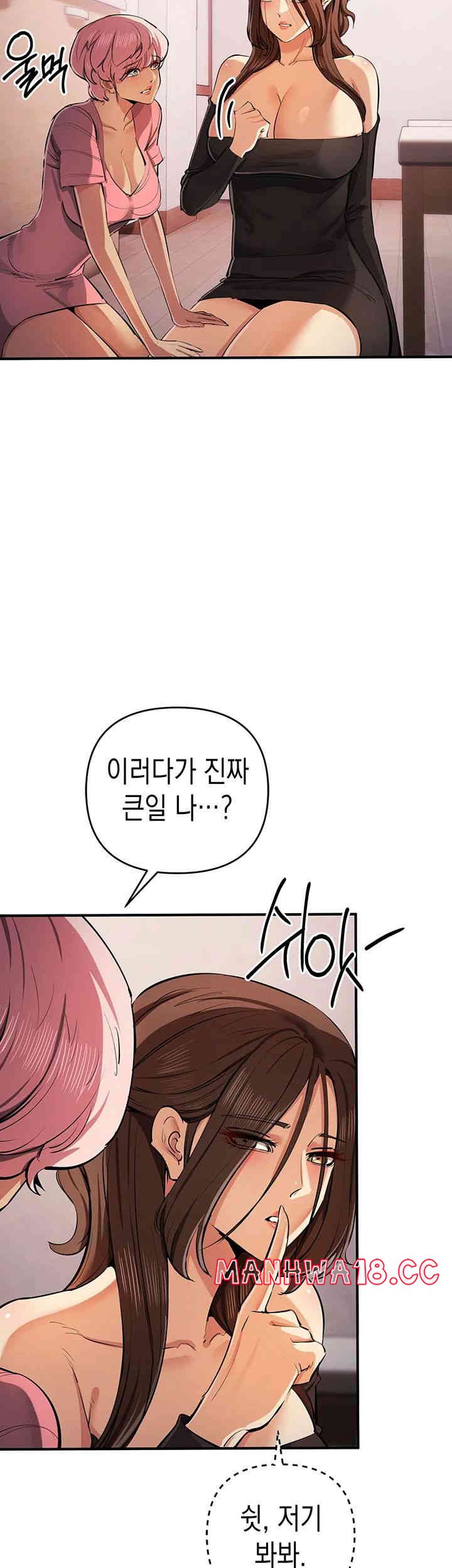 Greed Game Raw Chapter 33 Page 39