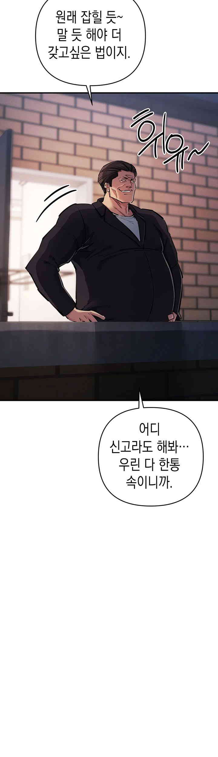 Greed Game Raw Chapter 33 Page 45