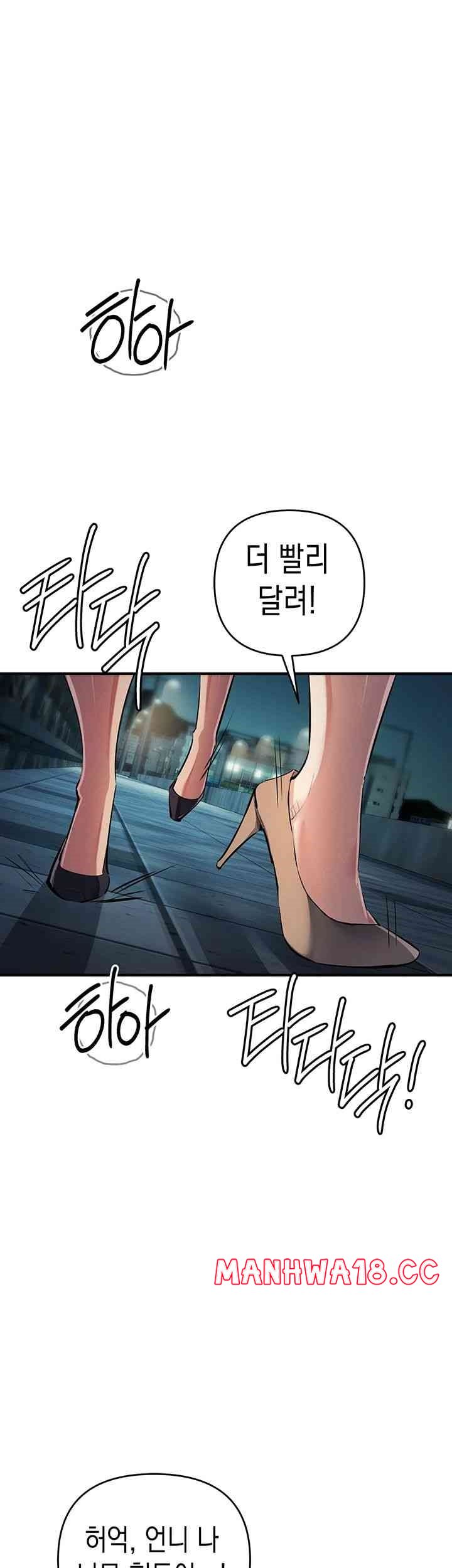 Greed Game Raw Chapter 33 Page 46