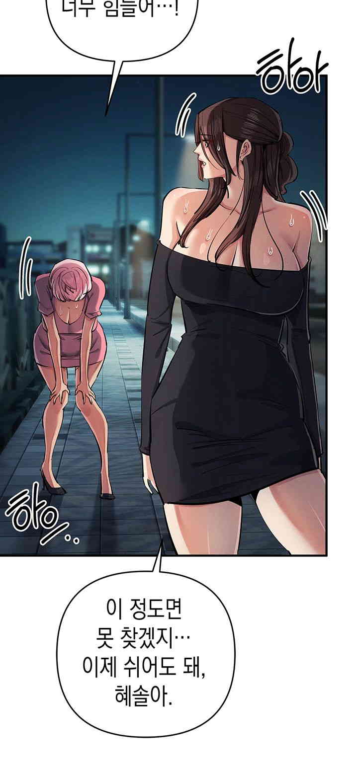 Greed Game Raw Chapter 33 Page 47