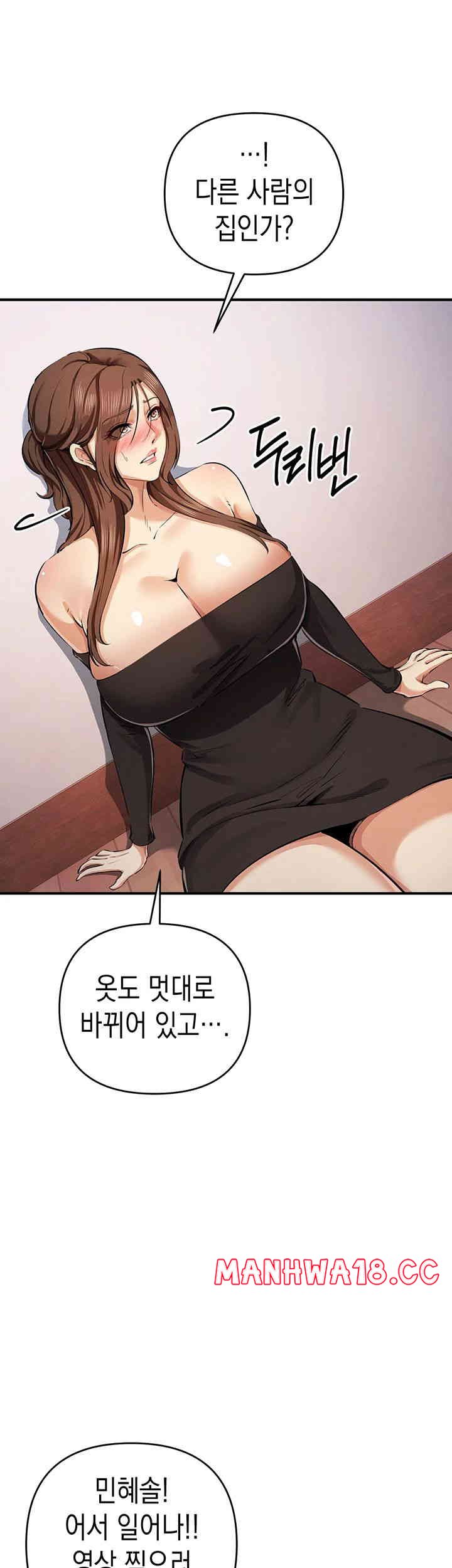 Greed Game Raw Chapter 33 Page 5