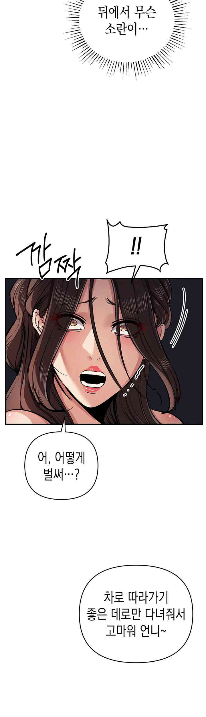 Greed Game Raw Chapter 33 Page 50