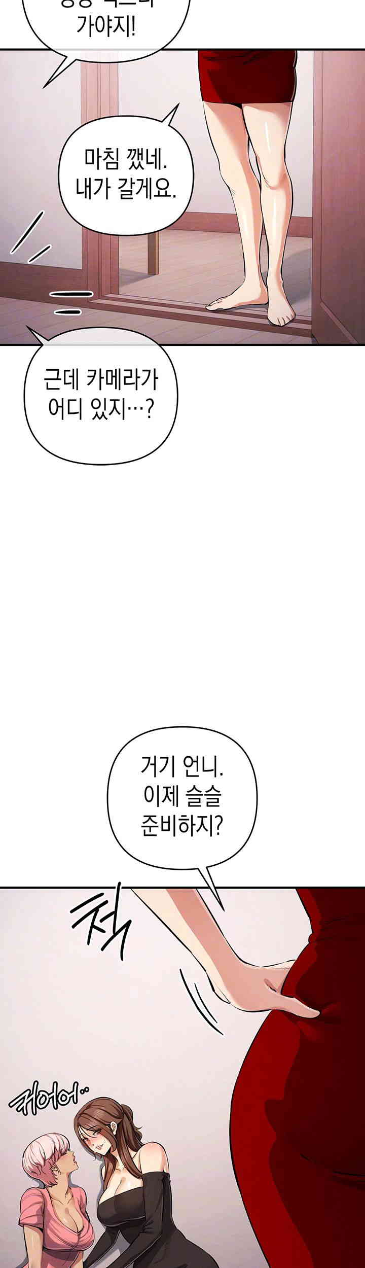 Greed Game Raw Chapter 33 Page 6