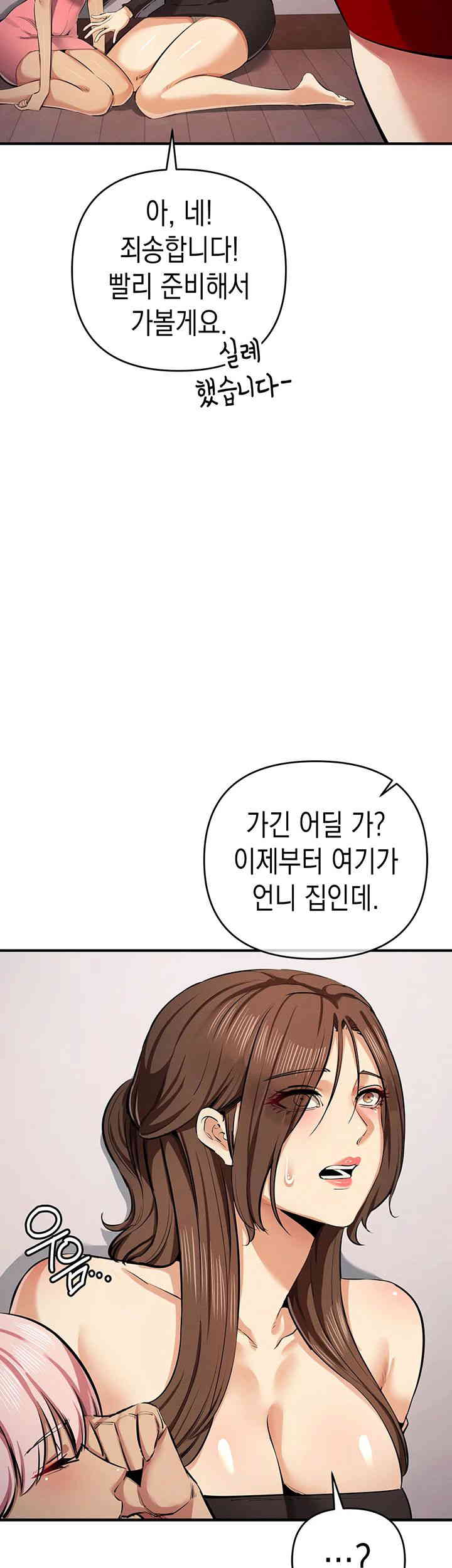 Greed Game Raw Chapter 33 Page 7
