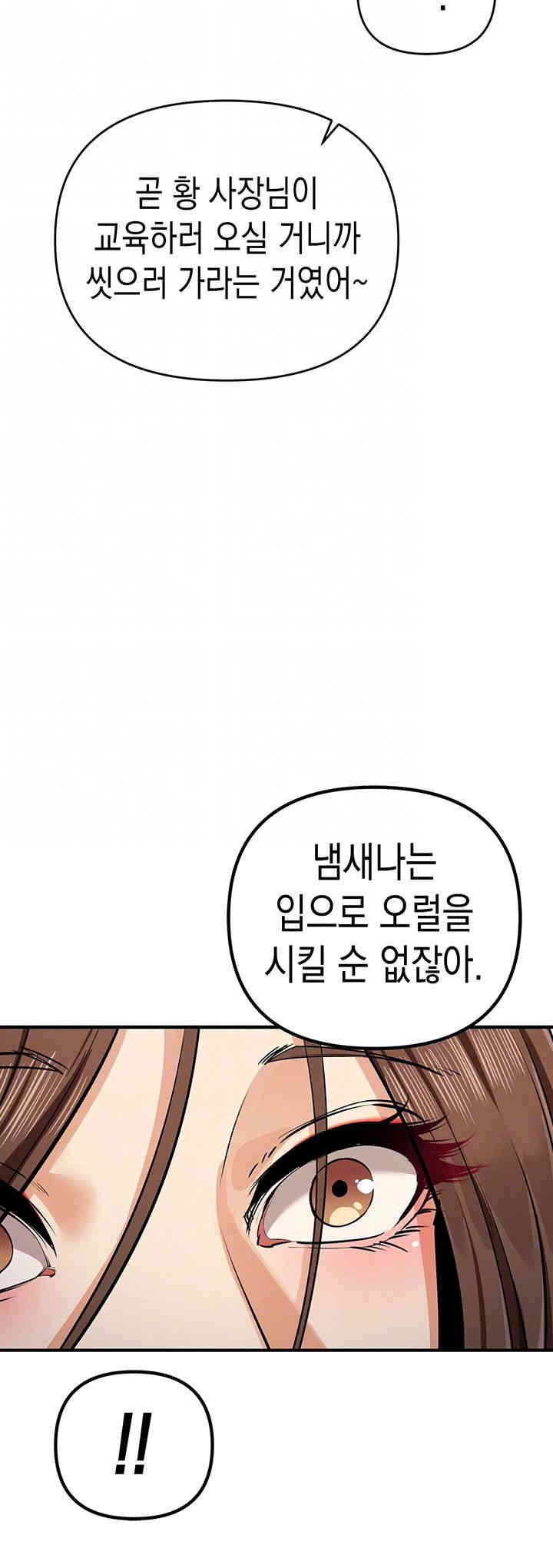 Greed Game Raw Chapter 33 Page 8