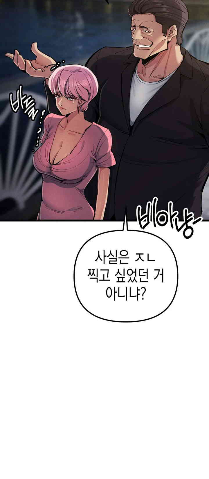 Greed Game Raw Chapter 34 Page 11
