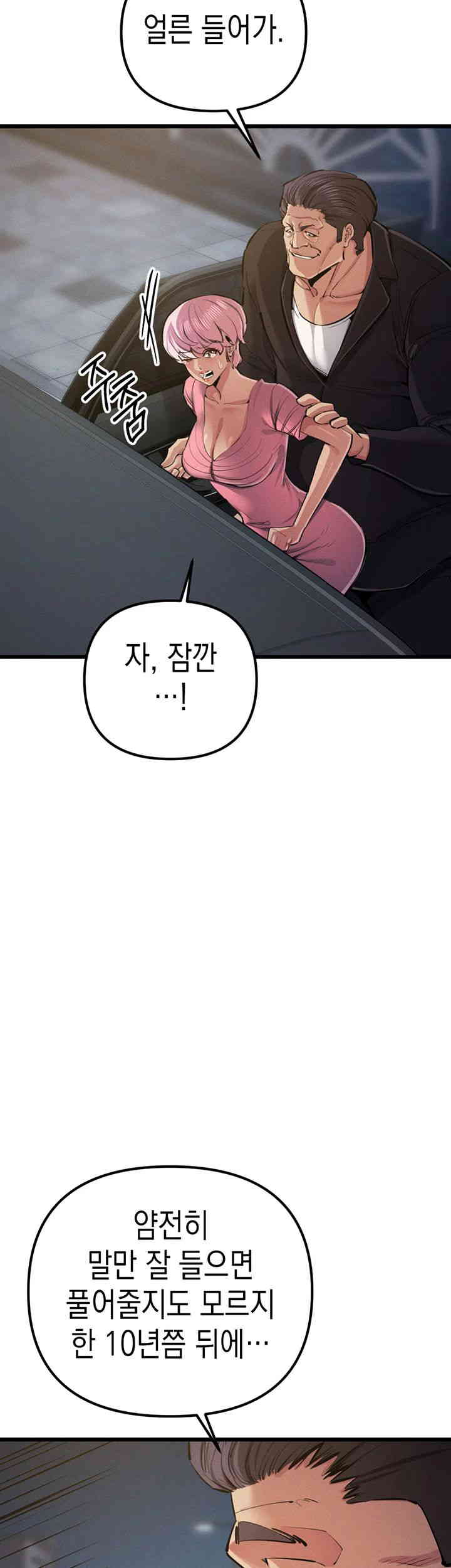 Greed Game Raw Chapter 34 Page 15