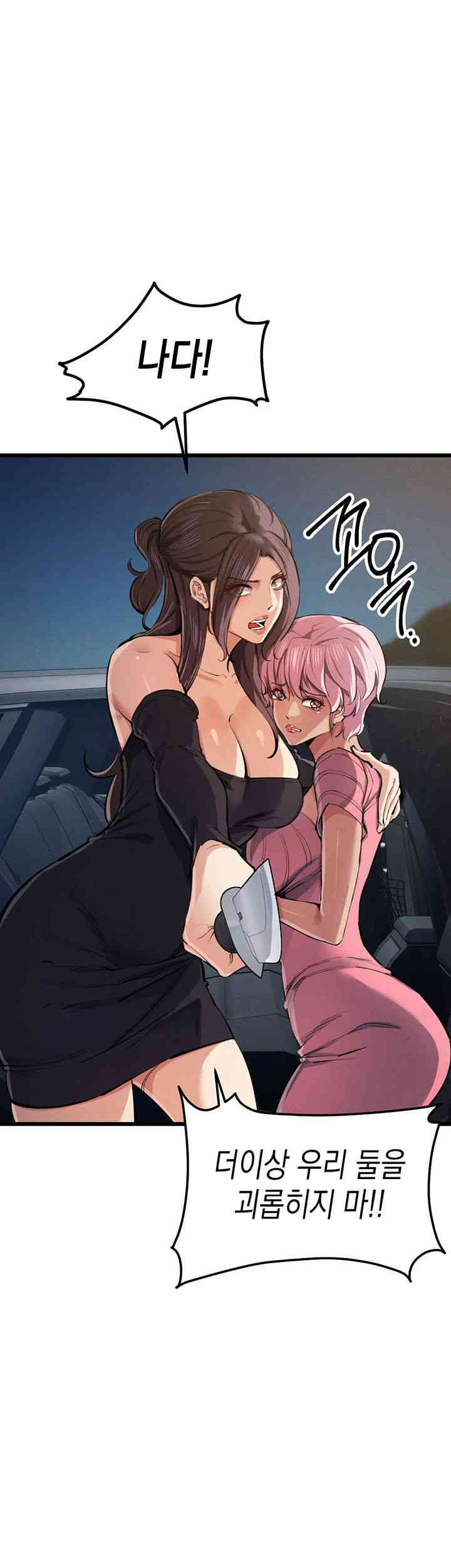 Greed Game Raw Chapter 34 Page 17