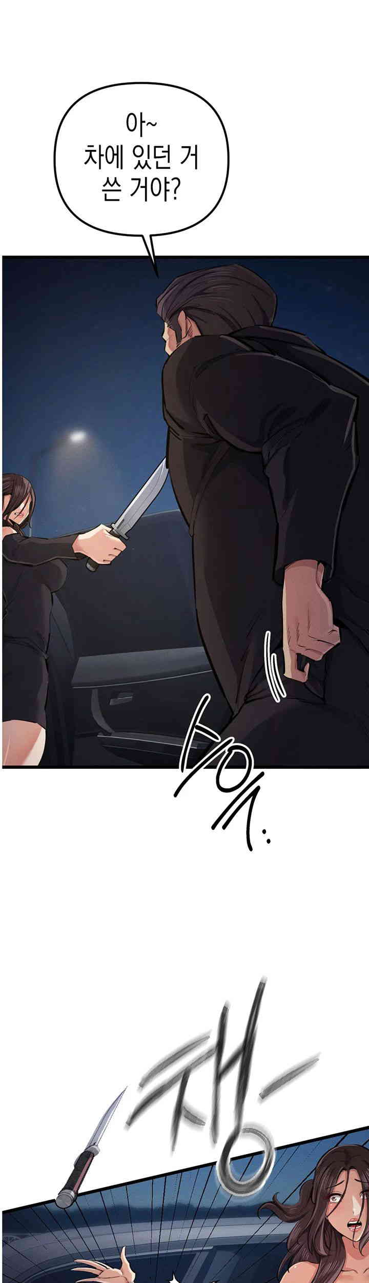Greed Game Raw Chapter 34 Page 18
