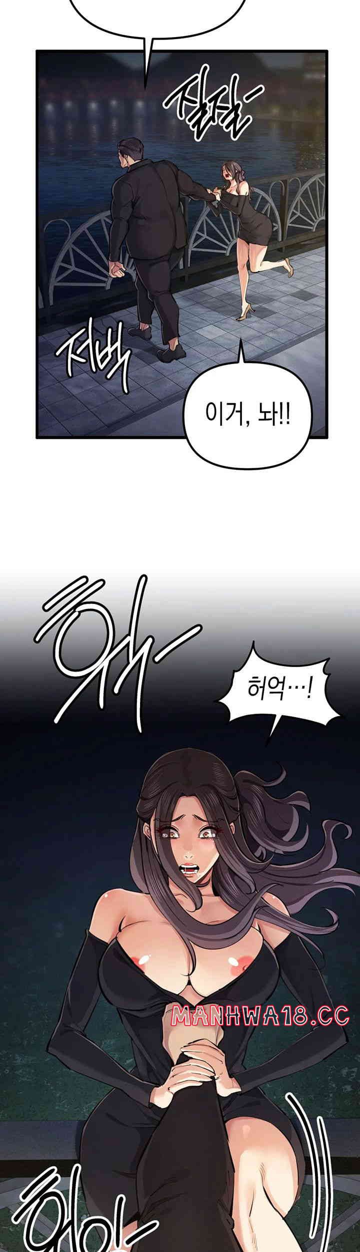 Greed Game Raw Chapter 34 Page 21