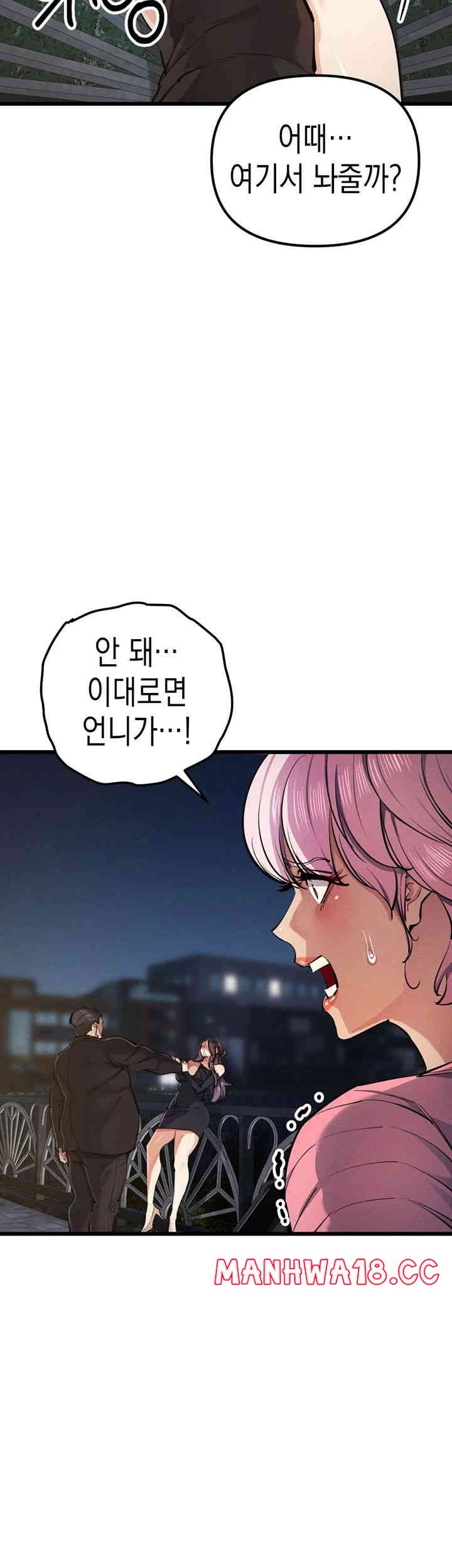 Greed Game Raw Chapter 34 Page 22