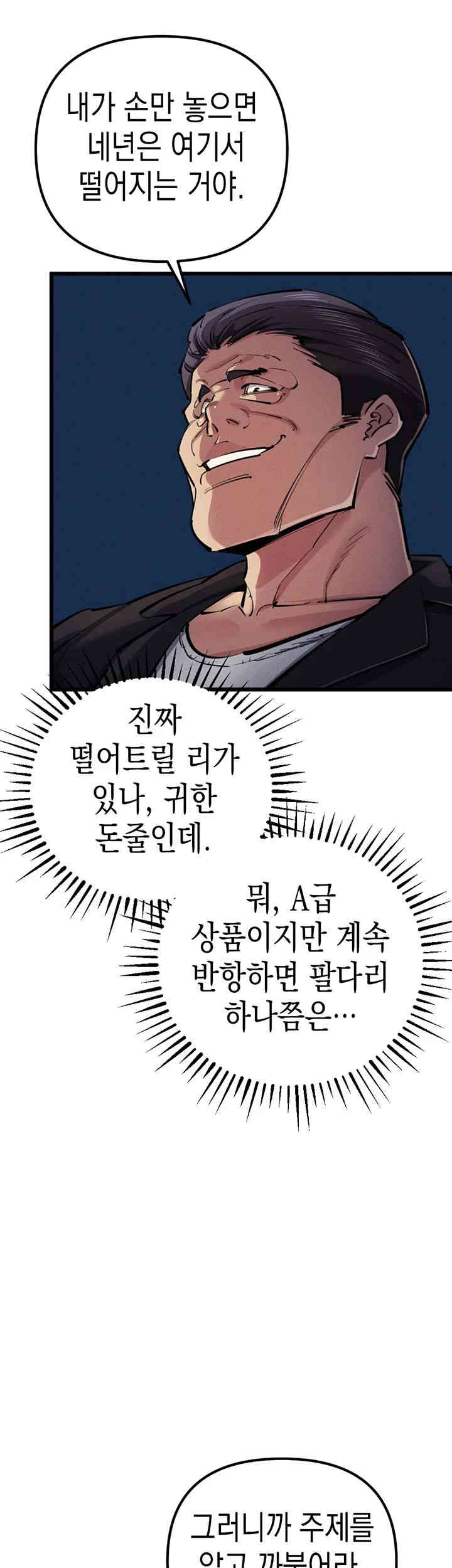 Greed Game Raw Chapter 34 Page 23