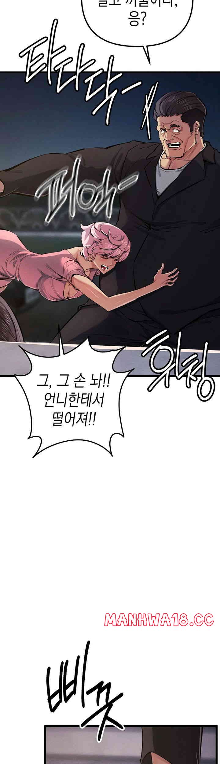 Greed Game Raw Chapter 34 Page 24