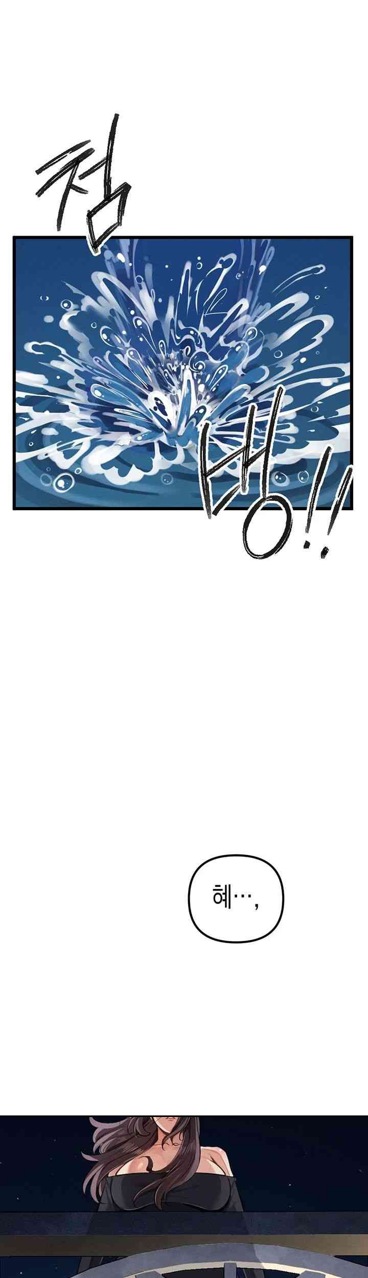 Greed Game Raw Chapter 34 Page 26