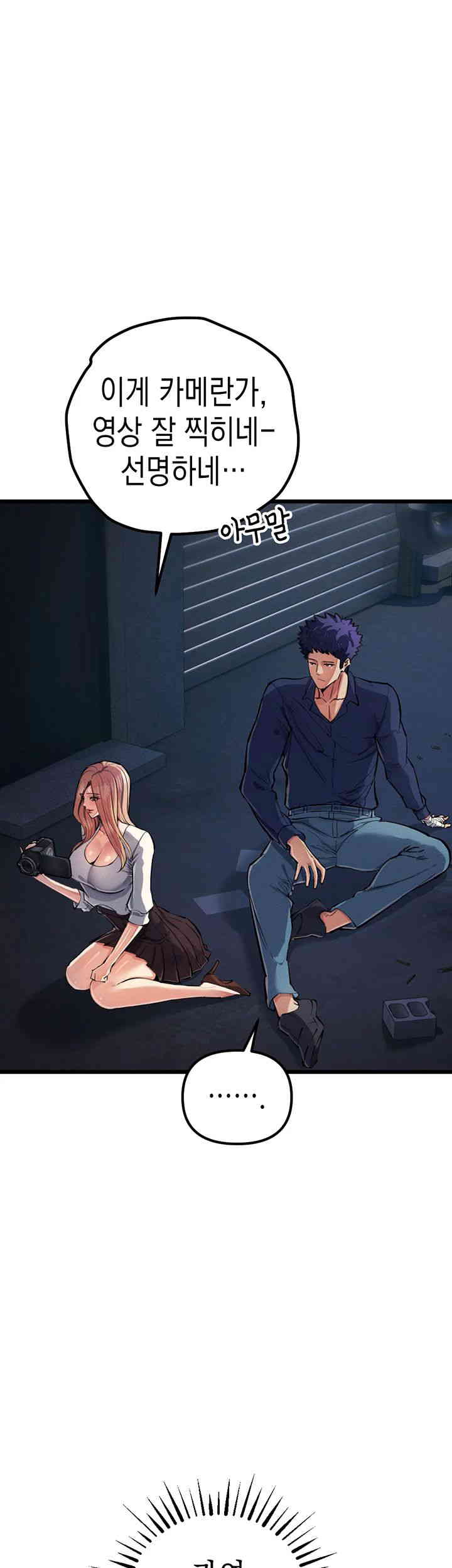 Greed Game Raw Chapter 34 Page 29
