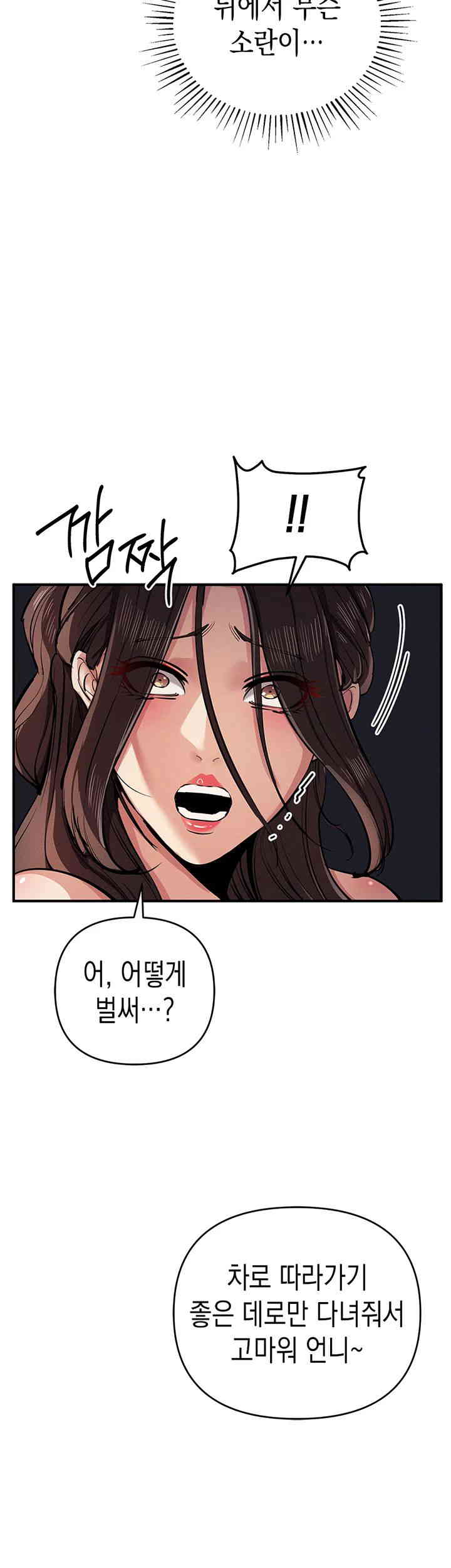 Greed Game Raw Chapter 34 Page 3
