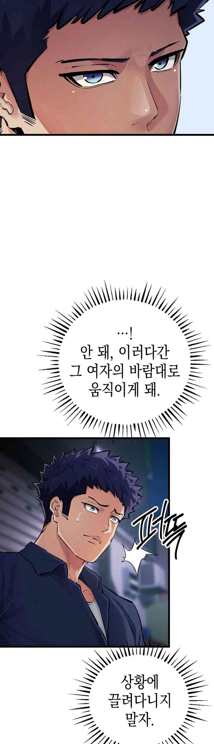 Greed Game Raw Chapter 34 Page 31