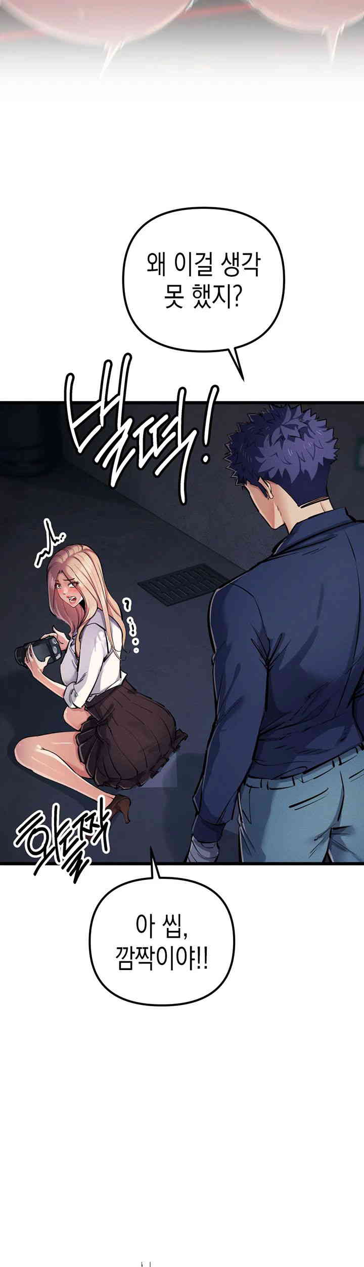 Greed Game Raw Chapter 34 Page 33