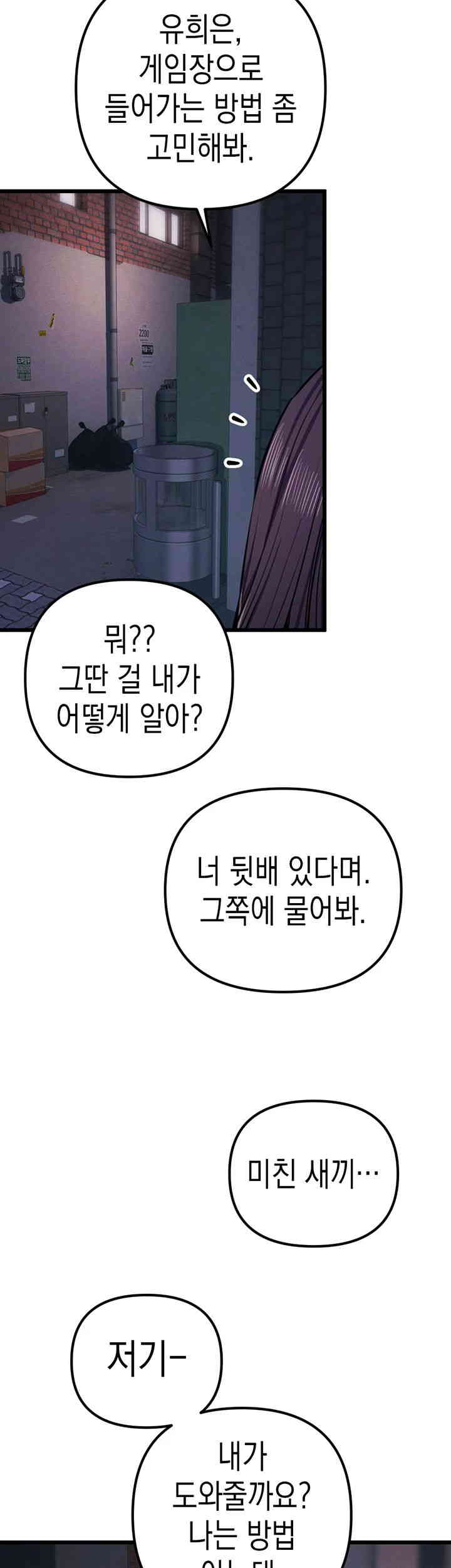 Greed Game Raw Chapter 34 Page 36