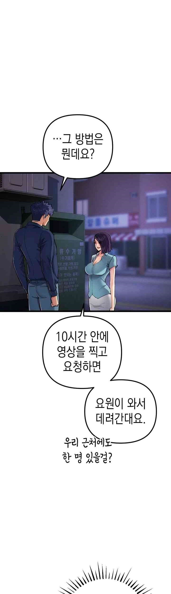 Greed Game Raw Chapter 34 Page 39