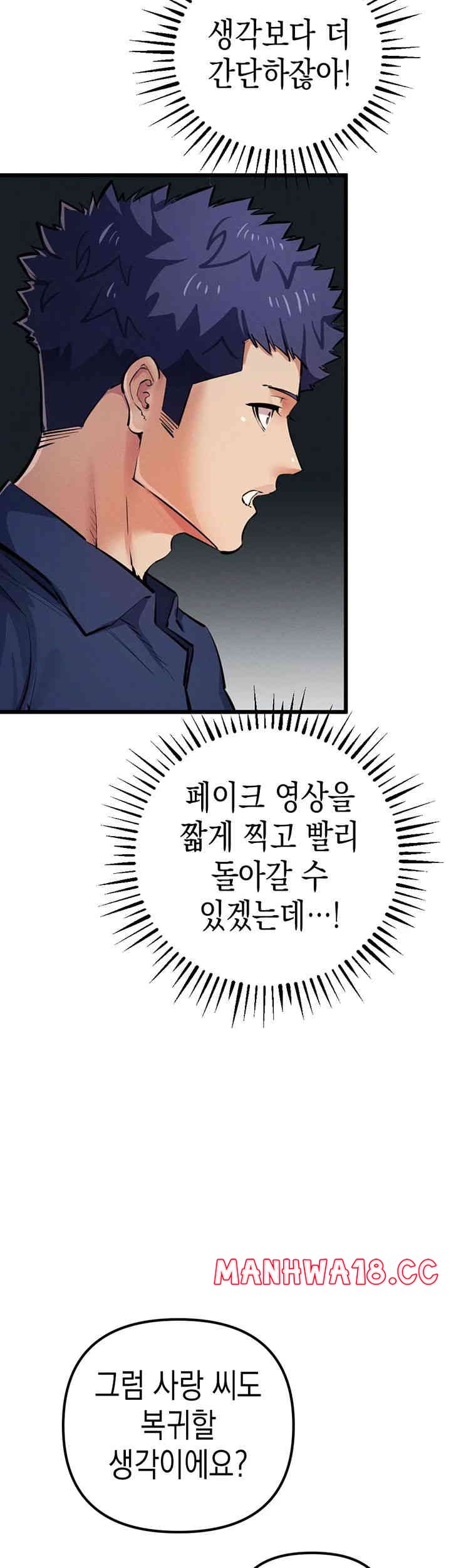Greed Game Raw Chapter 34 Page 40