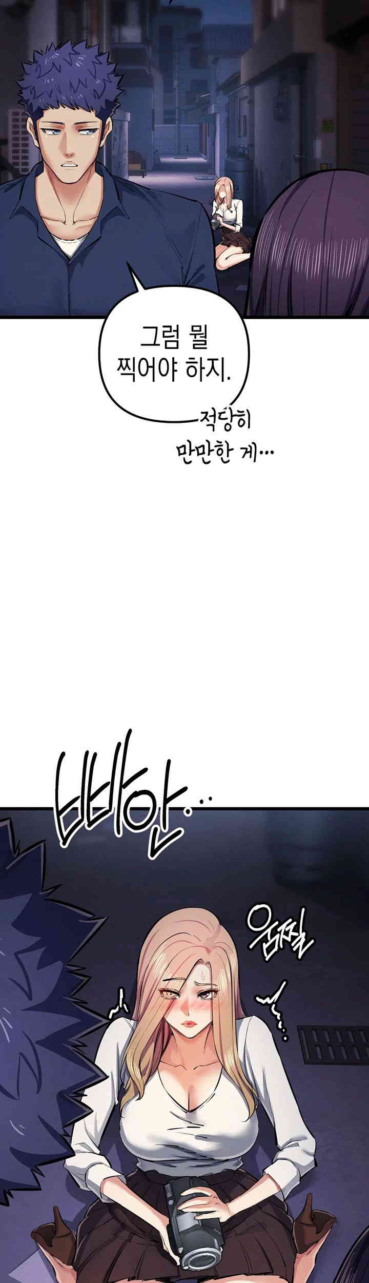 Greed Game Raw Chapter 34 Page 42