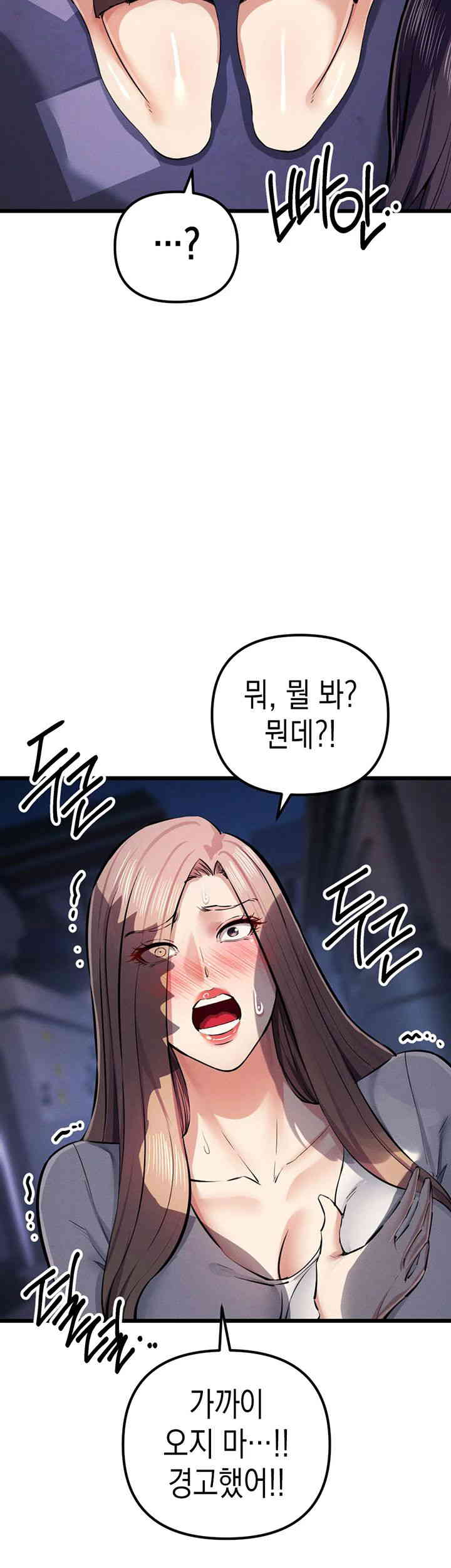 Greed Game Raw Chapter 34 Page 43