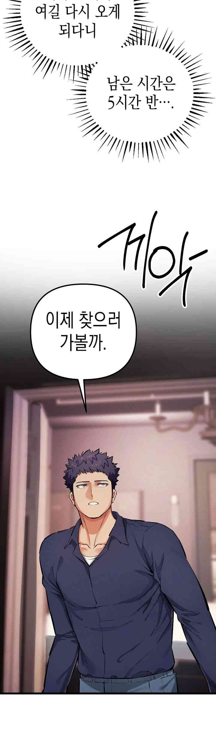 Greed Game Raw Chapter 34 Page 48