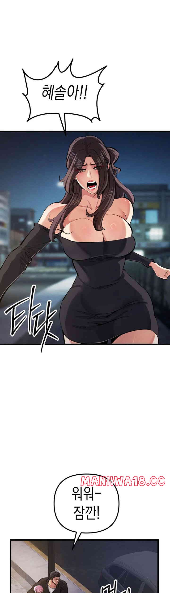 Greed Game Raw Chapter 34 Page 5