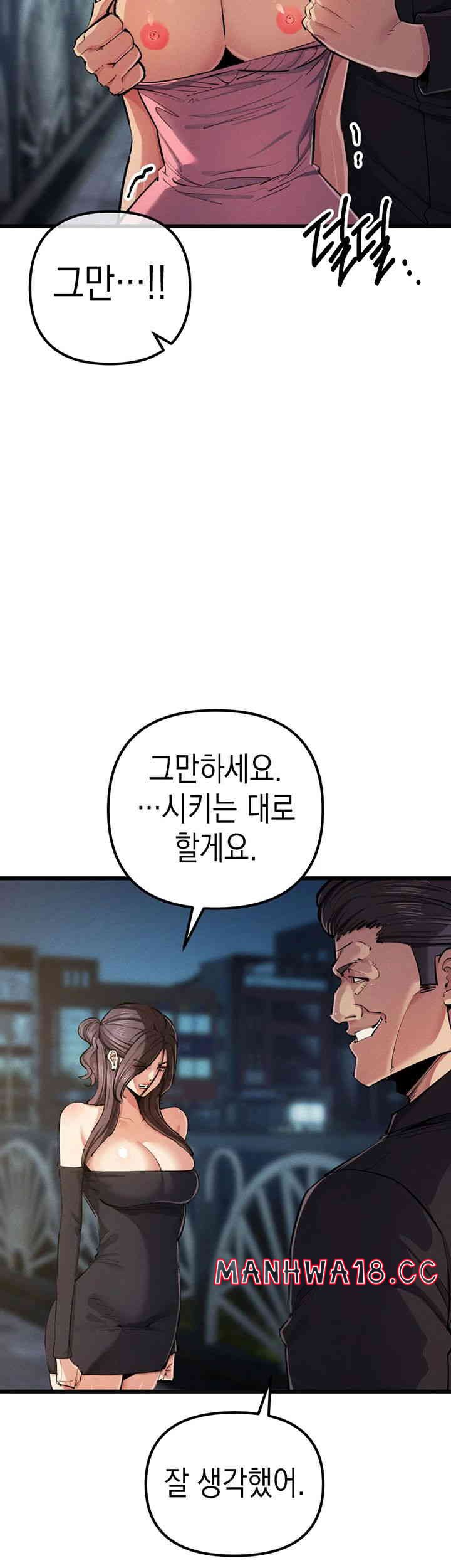 Greed Game Raw Chapter 34 Page 7