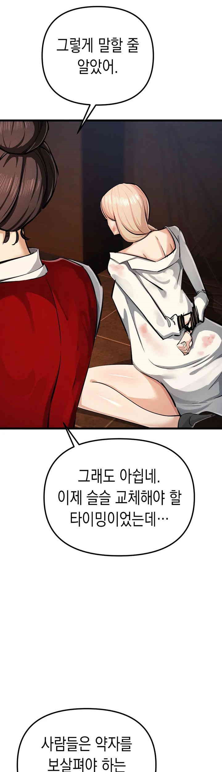 Greed Game Raw Chapter 35 Page 11