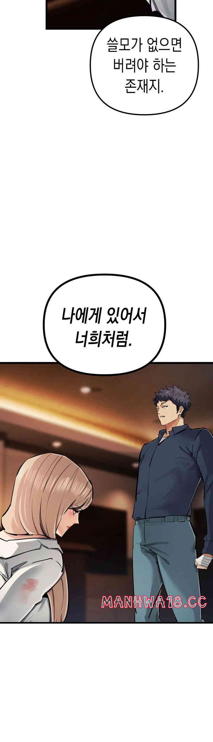 Greed Game Raw Chapter 35 Page 13