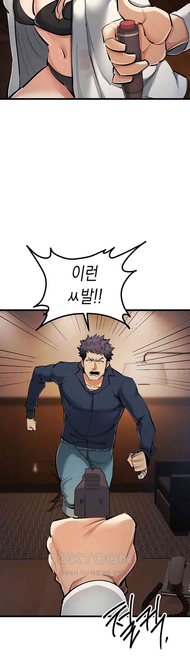 Greed Game Raw Chapter 35 Page 15