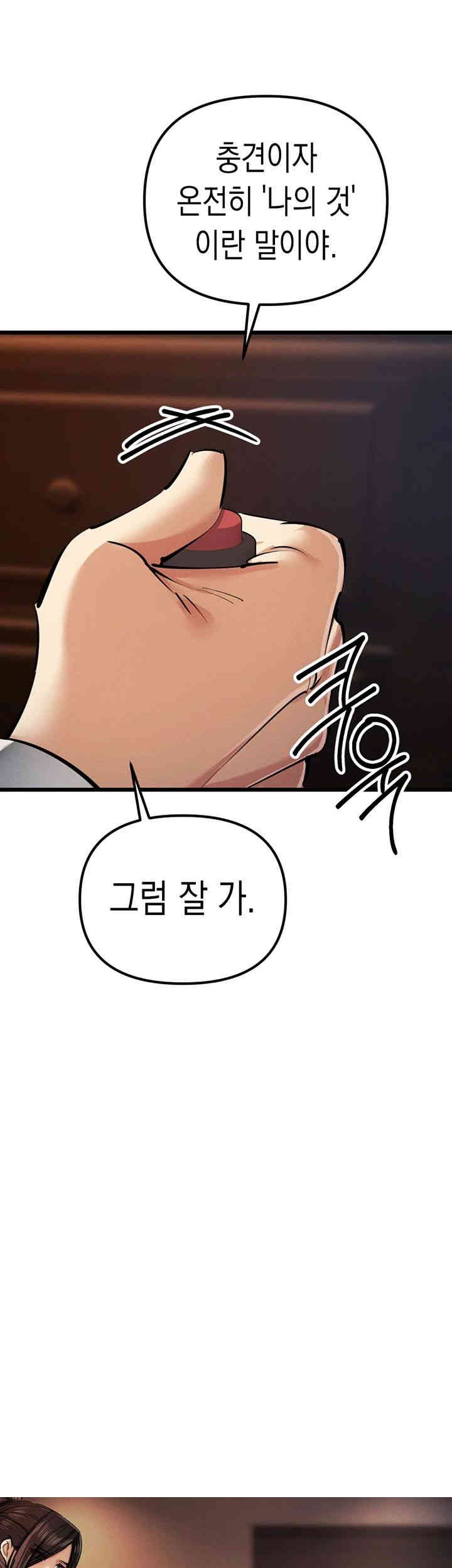 Greed Game Raw Chapter 35 Page 17