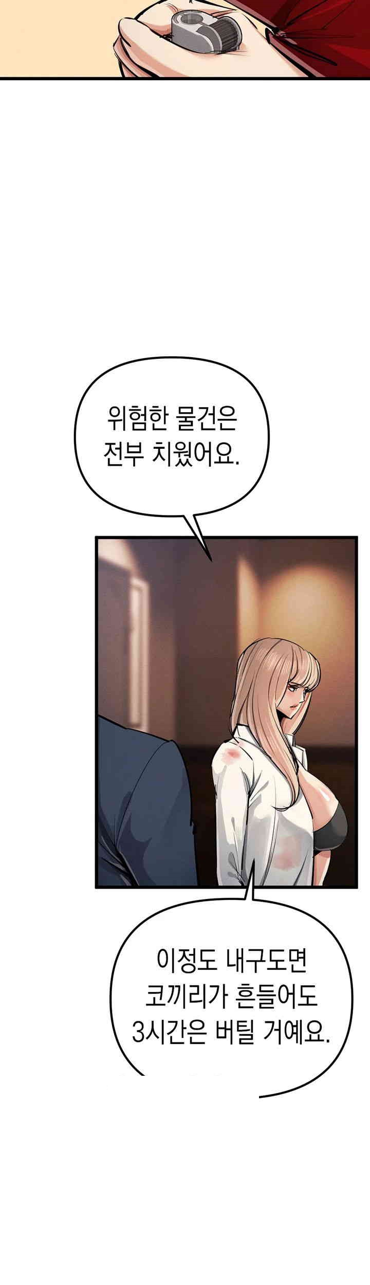 Greed Game Raw Chapter 35 Page 23