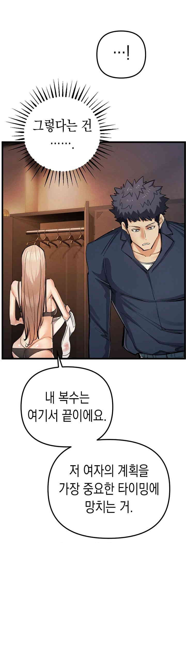 Greed Game Raw Chapter 35 Page 25