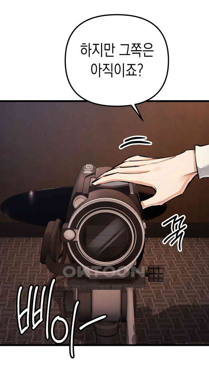 Greed Game Raw Chapter 35 Page 26