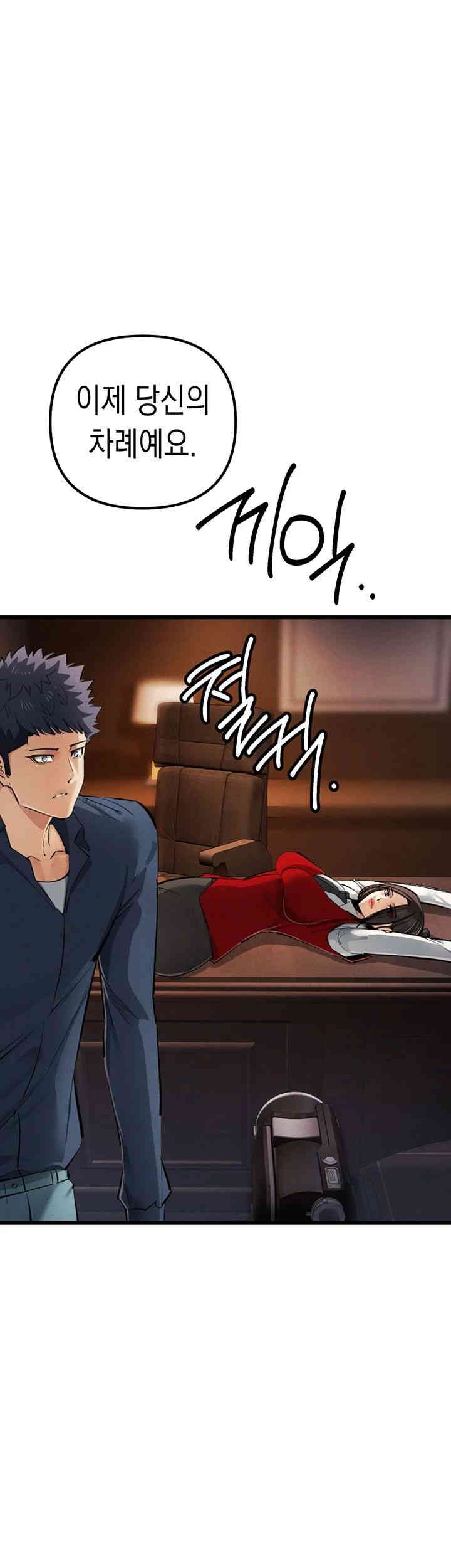 Greed Game Raw Chapter 35 Page 27