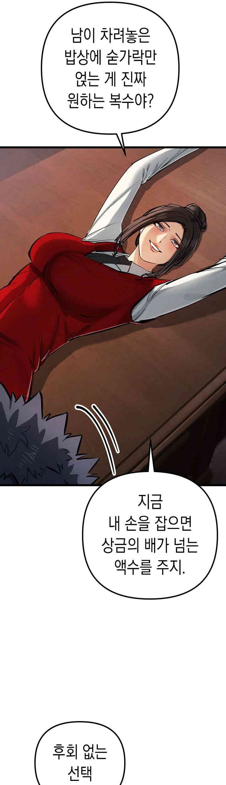 Greed Game Raw Chapter 35 Page 28