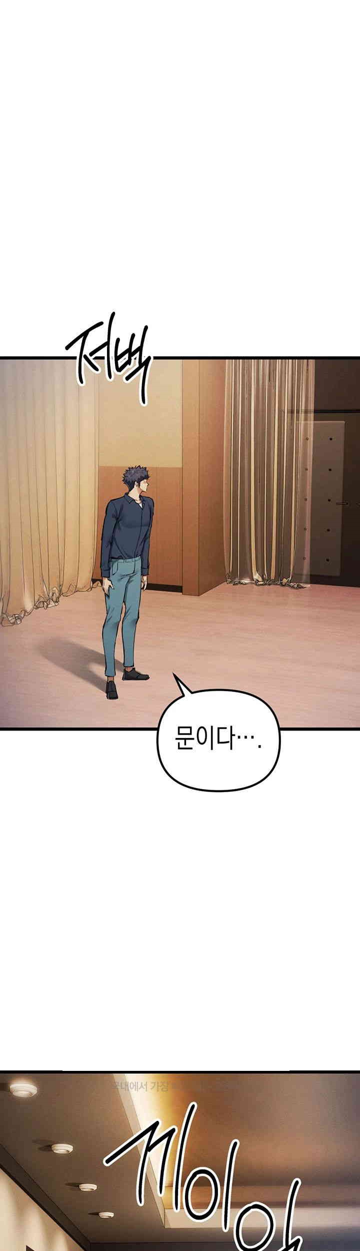 Greed Game Raw Chapter 35 Page 3