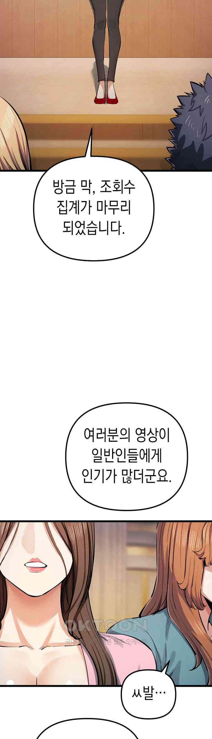 Greed Game Raw Chapter 35 Page 36
