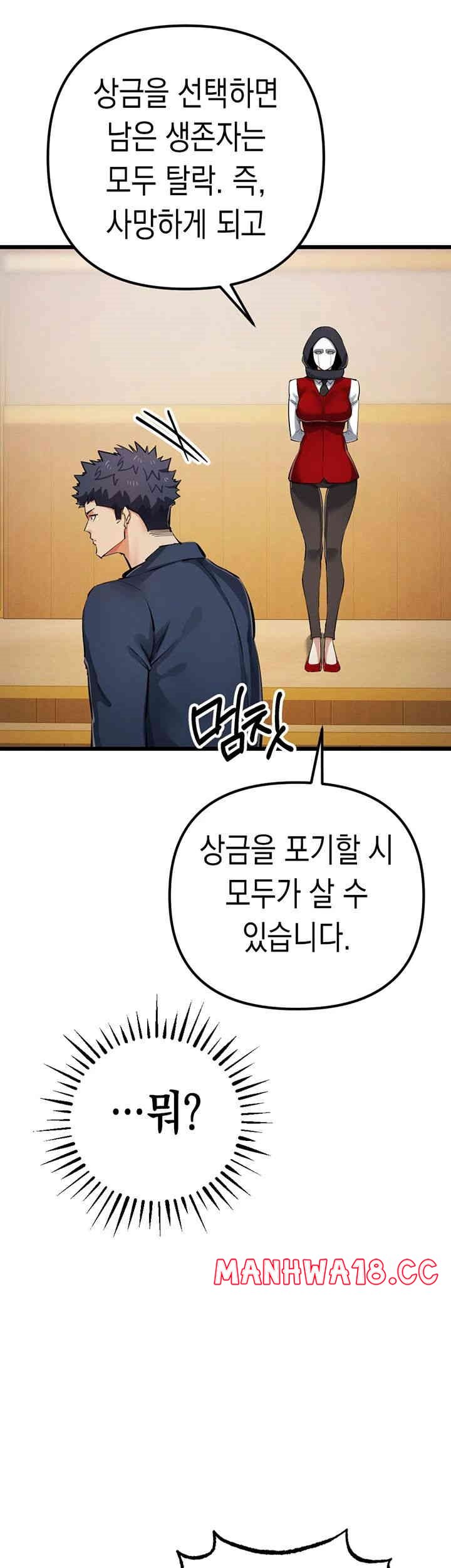 Greed Game Raw Chapter 35 Page 40