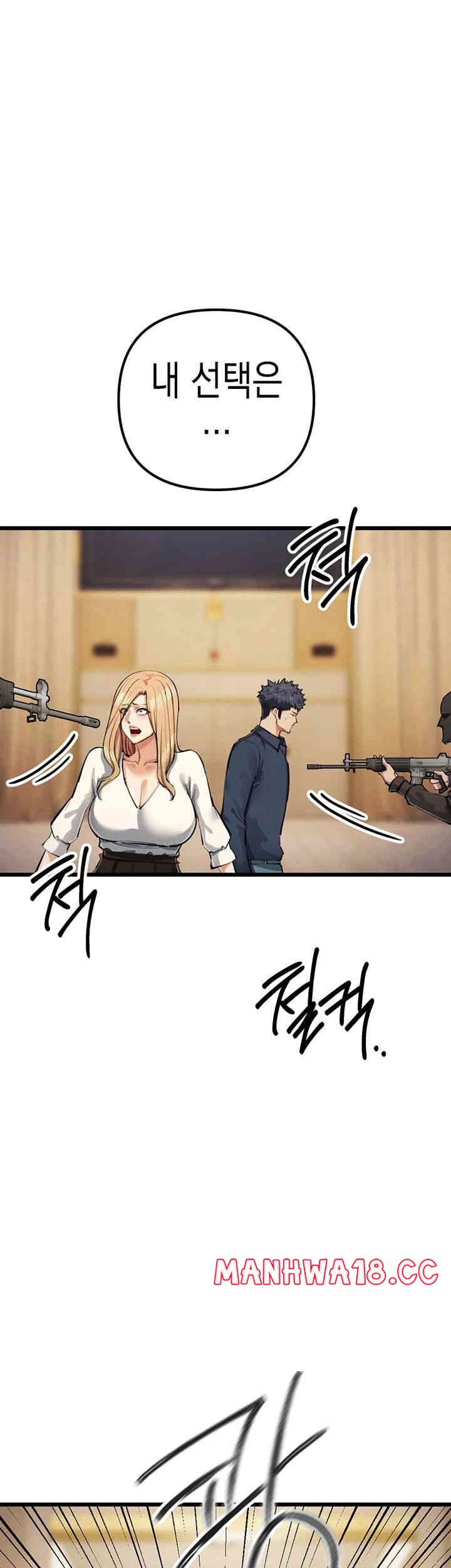 Greed Game Raw Chapter 35 Page 44