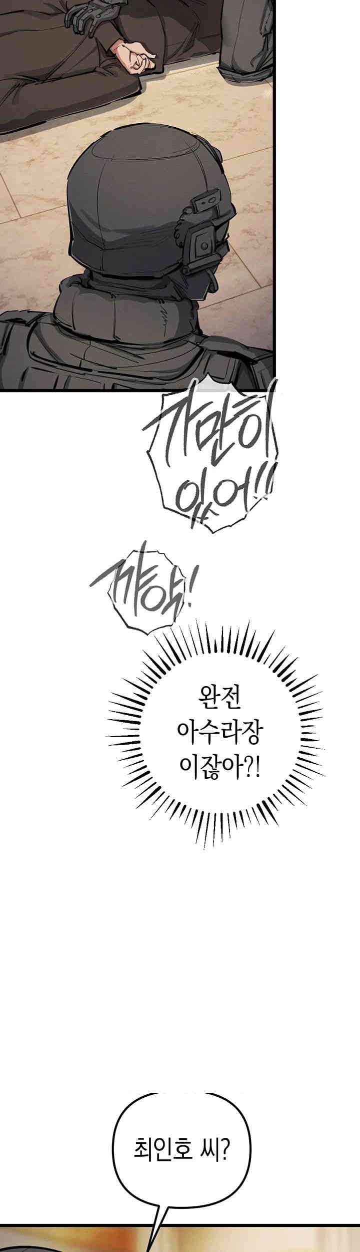 Greed Game Raw Chapter 35 Page 46