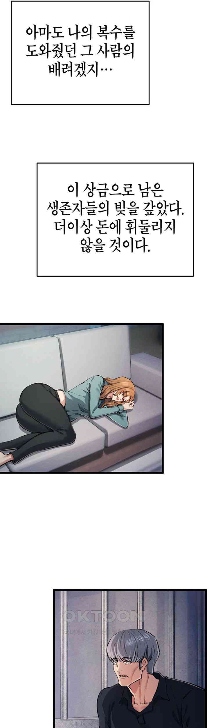 Greed Game Raw Chapter 35 Page 52
