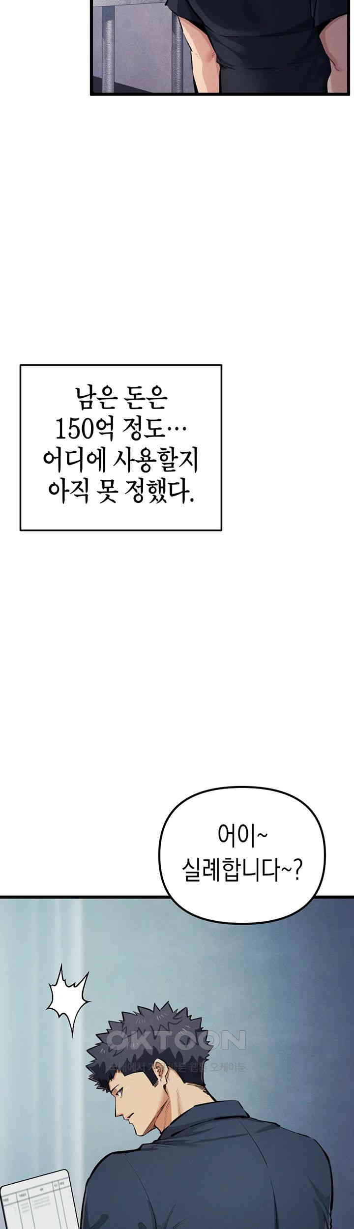 Greed Game Raw Chapter 35 Page 53