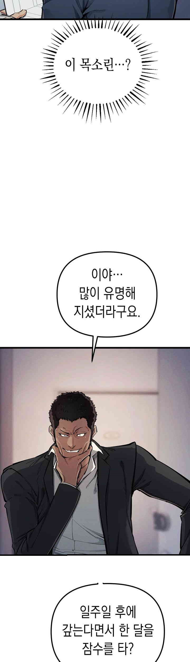 Greed Game Raw Chapter 35 Page 54