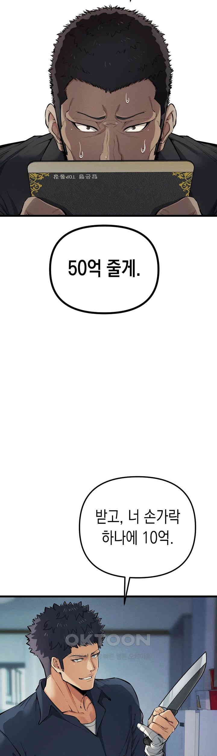 Greed Game Raw Chapter 35 Page 57