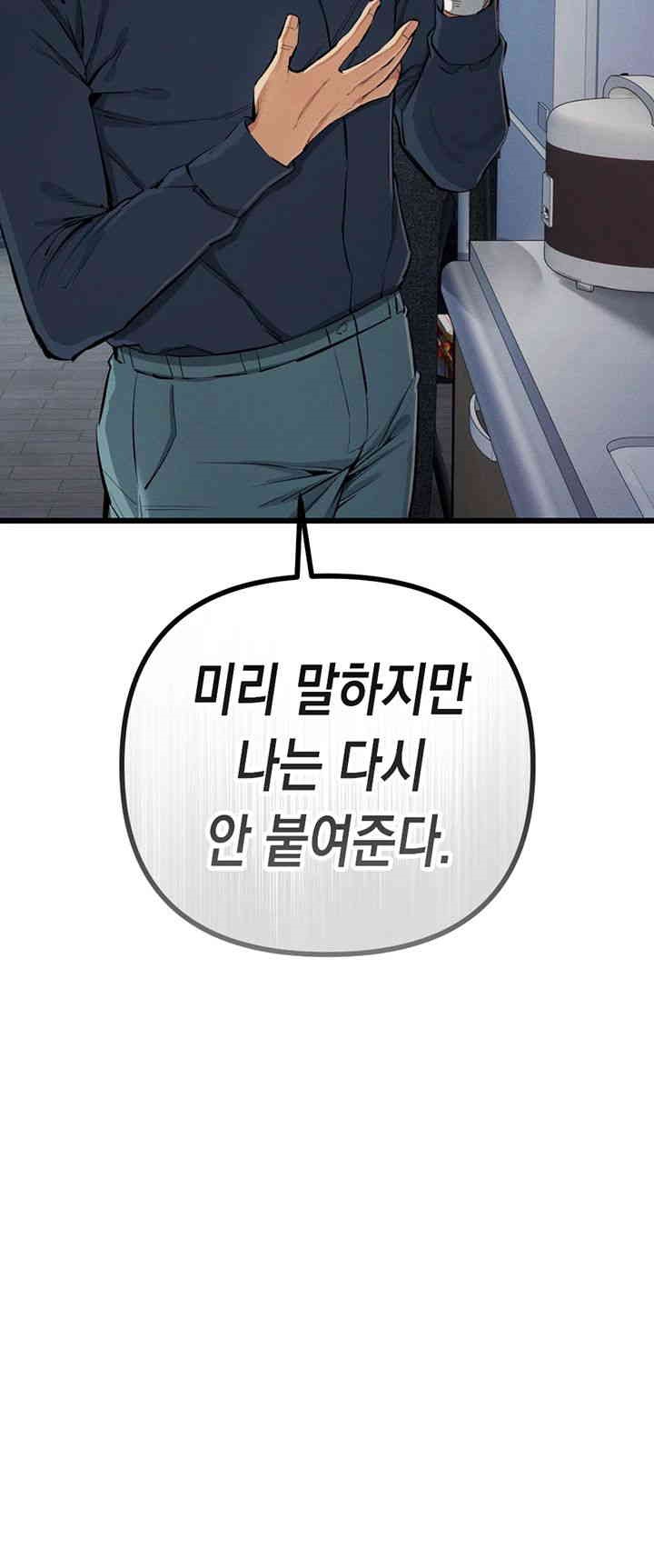 Greed Game Raw Chapter 35 Page 58