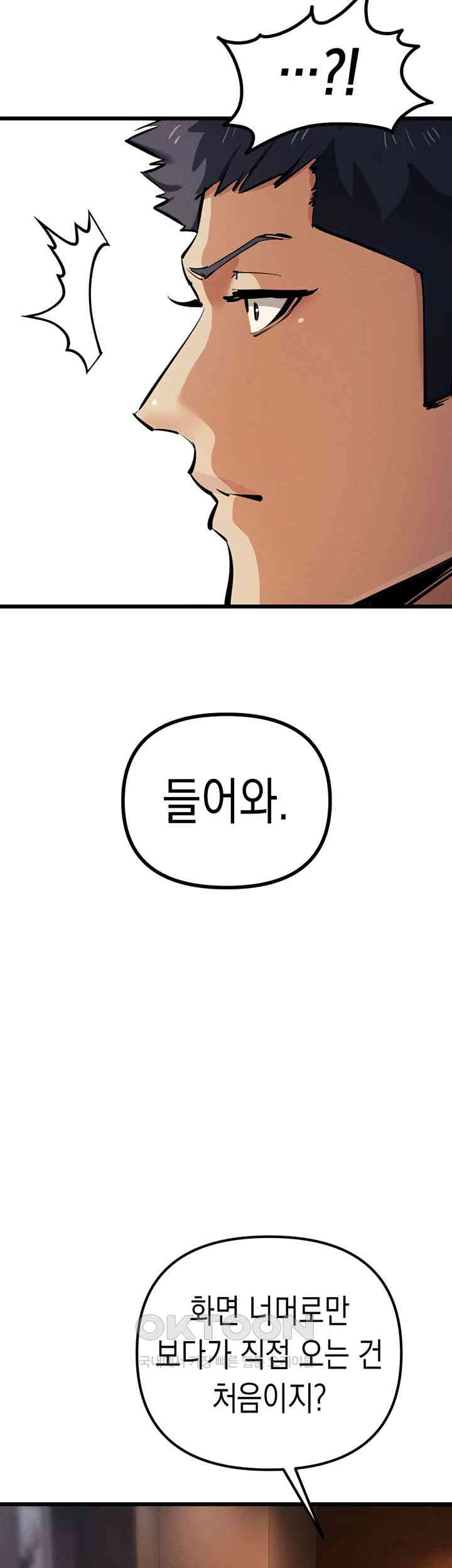 Greed Game Raw Chapter 35 Page 7